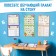 Training posters "Russian Language", 20 p.