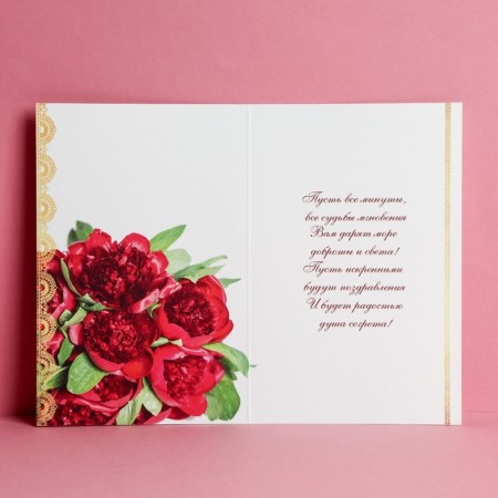 Postcard "Happy Birthday", burgundy peonies, embossing, 12 × 18 cm-1