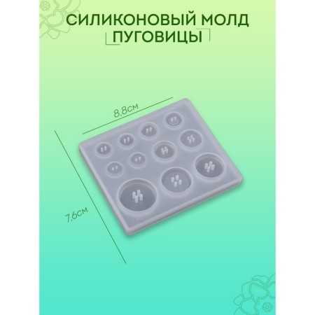 Silicone Mold "buttons", for epoxy resin