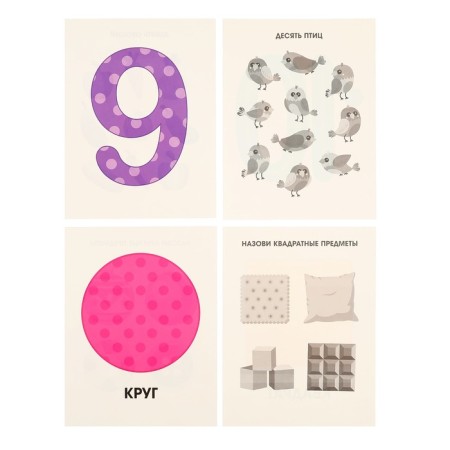 Training cards "Digices and figures"-6