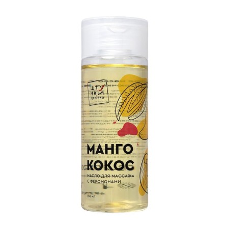 Massage oil with pheromones of little mango and coconut, 150 ml-1