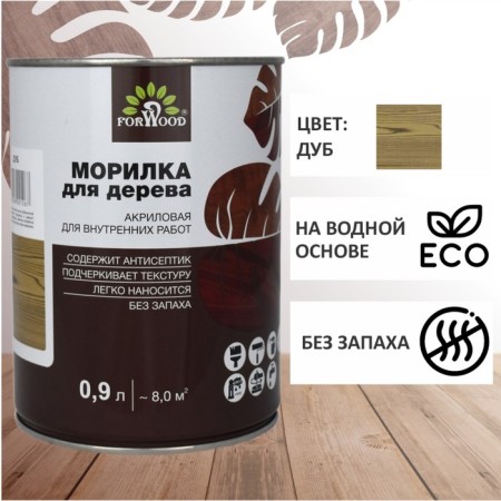 FORWOOD Morilka VD-Ak 21 Oaks 0.9 L