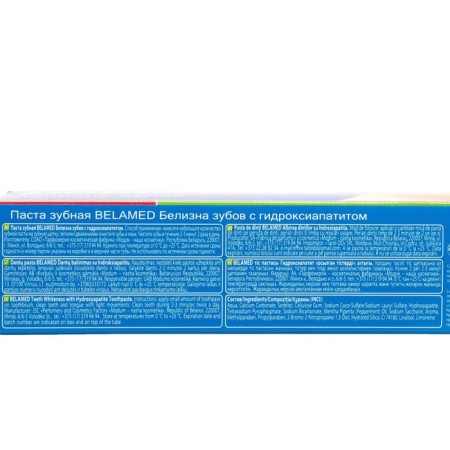 Paste toothpass Belamed White tooths with hydroxyapatitis, 135 g-2