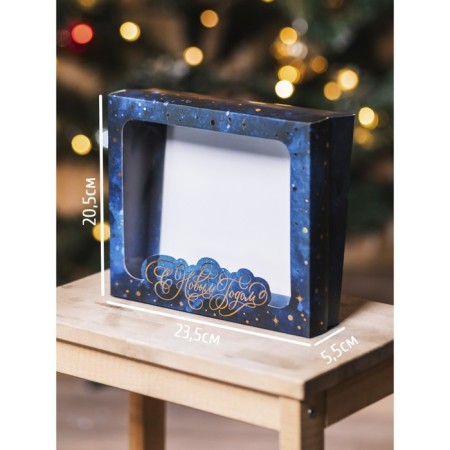 Gift box "Happy New Year", 23.5 x 20.5 x 5.5 cm, New Year-1