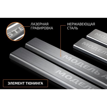 Automax thresholds for Mitsubishi Outlander 2005-2012, stainless steel. steel, with the inscription, 4 pcs-8
