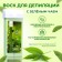 Wax for depilation in the Secret Beauty Cartridge "Green Tea", 100 ml