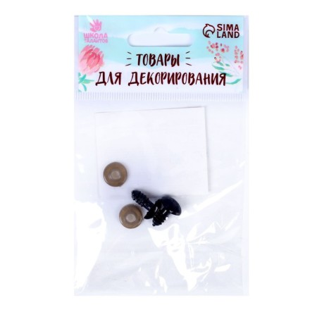 Screw span with a plug, set 2 pcs, size 1 pc: 1.2 × 1 cm-3