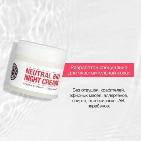 Facial cream Planeta Organica Pure Neutral Bio, anti -aging, night, 50 ml-1
