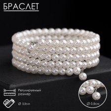 Bracelet Pearl 