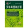 Taiyan js Shaolin Fengshi Dieda Ga, for treating joints and rheumatism, 4 pcs