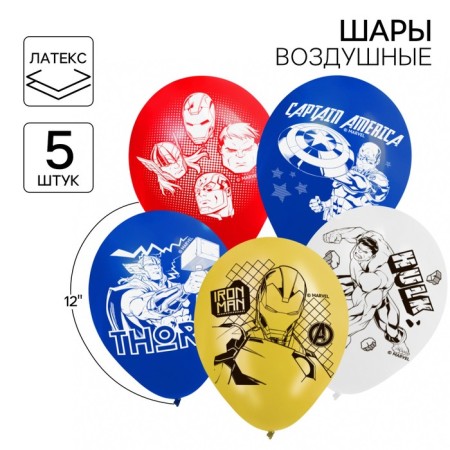 Airy ball "Super-heroes", 12 inch, latex, 5 pieces, Avengers