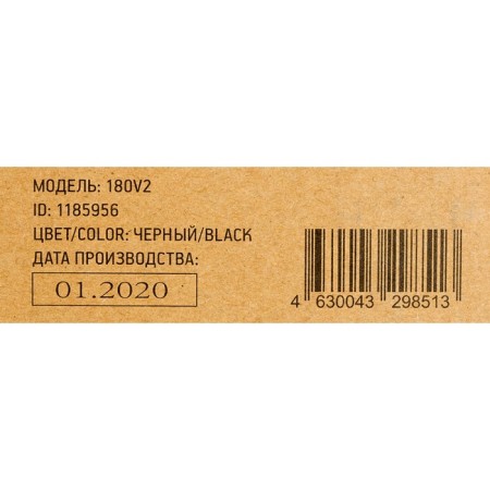 COLLECTION RIGHT 180V2 Black USB-9