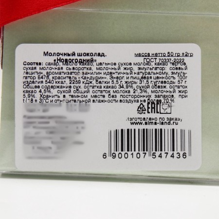 Dairy chocolate "New Year", 50 g-3