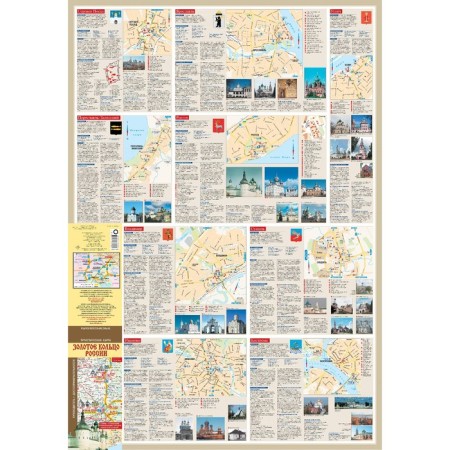 Gold ring of Russia. Tourist map