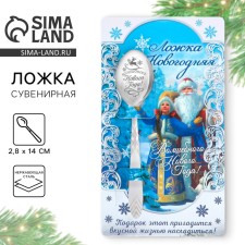 A spoonful of New Year's souvenir on the card of the 
