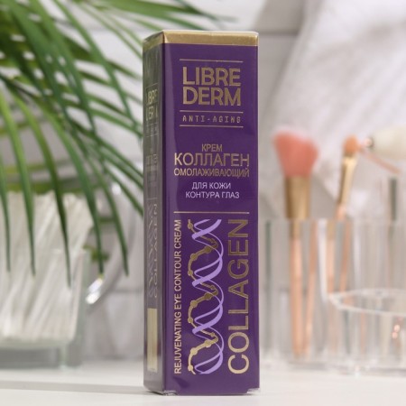 Librederm cream rejuvenating eye contour 20 ml