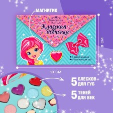 A set of cosmetics for the girl “You are the best”, shadows 5 cV 1.3 g, shine 5 cV 0.8 grams