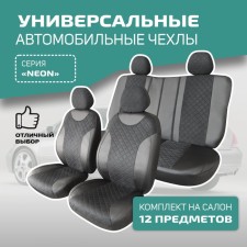 Универсальные чехлы на сиденья Defly NEON, экокожа черная/замша ромб черн.