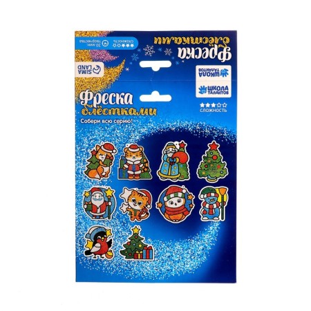 New Year's fresco sparkles “New Year! Gifts under the Christmas tree "-3