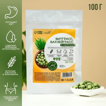 Witgrass + Barleygrass, in tablets, a source of fiber, weight loss, 100 g.
