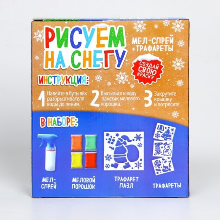 Set for creativity "draw in the snow. New Year's time "-6