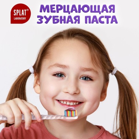 Children's paste SPLAT JUICY grapes with fluorine, 55 ml-1