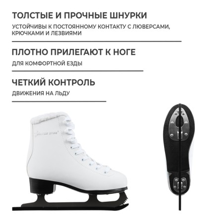 Figure skates Winter Star with fur, p. 36-2