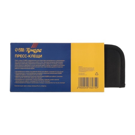 Press and tundra bag, 5 matrices + screwdriver, for testing wire tips-12