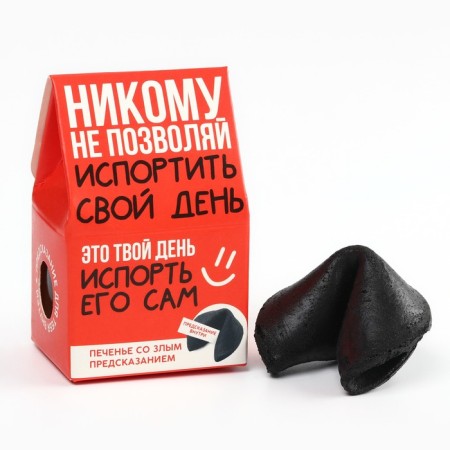 Cookies with the prediction “Do not allow you to spoil your day”, 1 pc. (18+)