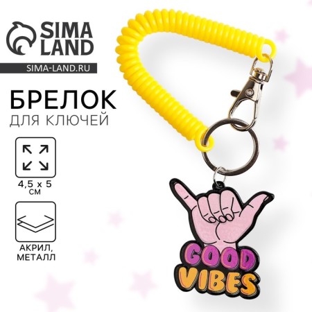 Goid key a keychain "Good Vibes", 4.5 x 5 cm