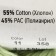 Yarn "jeans" 55% cotton, 45% acrylic 160m/50g (11 light green)