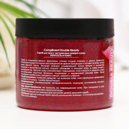 Compliment Body Scrub Elastiness and Tonus, 400 ml-4