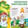 The book in solid binding "ABC for kids", Korney Chukovsky, 48 p.