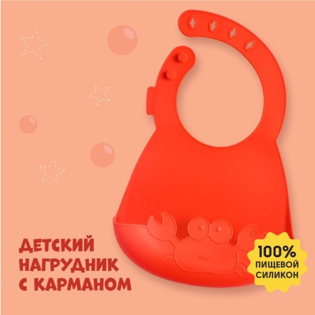 Bibslate for feeding children, silicone, "crab", with a pocket