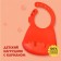 Bibslate for feeding children, silicone, "crab", with a pocket