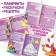 A book with stickers and a stroke-layer "Advent calendar. Princesses ”, A4, 24 p.
