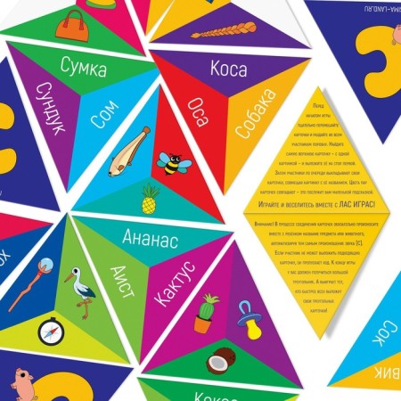 Neurologist -epedic game "Say the sound [s]", 25 cards, 4+-4