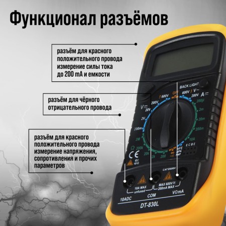 Tundra multimeter, DT-830L, ACV/DCV, DCA, 200-2Mω, call, backlight-3