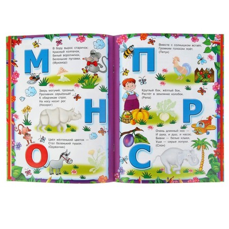 The reusable stickers "ABC", Gorbunova I.V., Dmitrieva V. G.-2