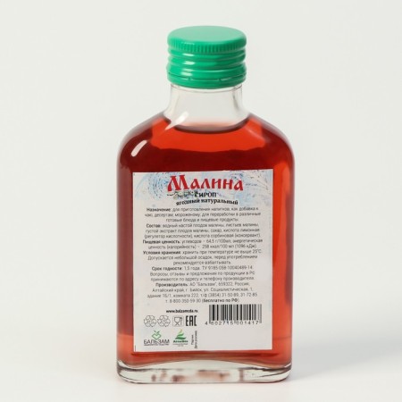 Gift set of syrup winter berries, 4 pcs. 100 ml-6