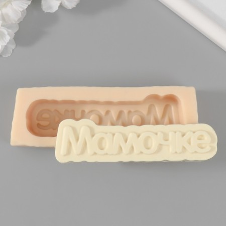 Silicone Mold "Mommy" 11.7x3 cm mix