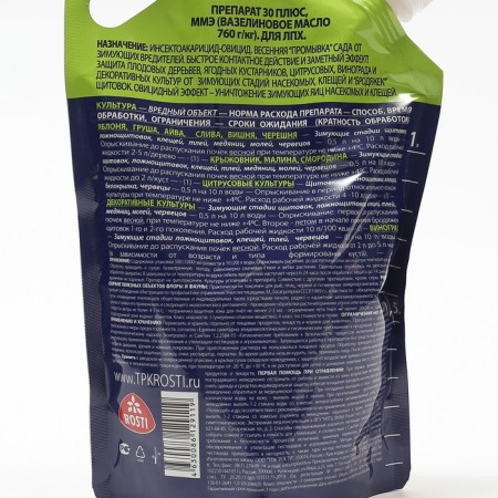 Remedy for the Colorado beetle and pests, the drug 30 plus, 1 liter-3