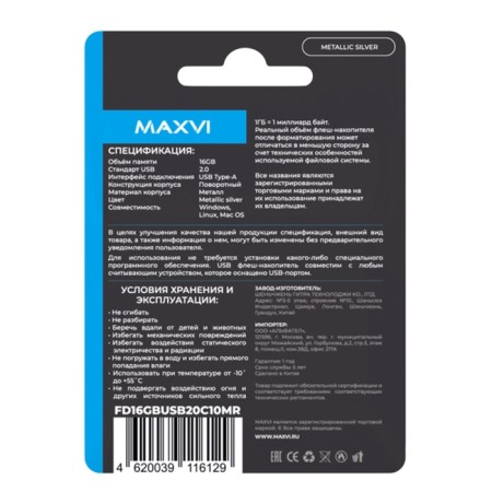 Flash drive maxvi mr, 16 GB, USB2.0, th he is up to 25 MB/s, PBU up to 15 Mb/s, silver-3
