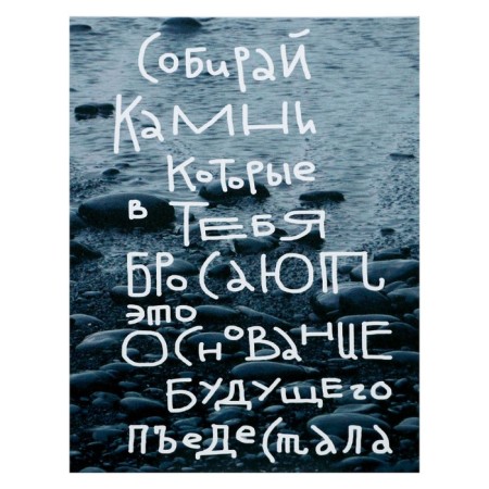 Picture on canvas "Motivation No. 2" 38x48 cm