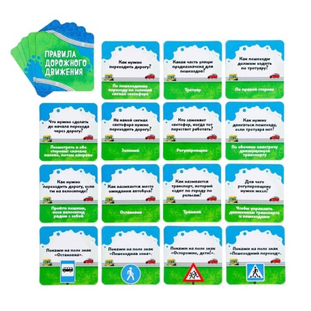 Board Brodiller "Rules of the Road", game field, 6 chips, 20 cards, 4+-2