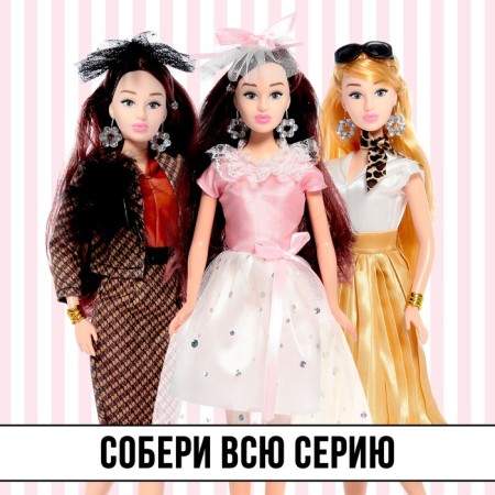 Model doll articular "High Fashion", pink style-4