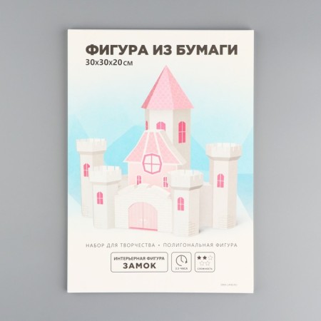 Set for creating a polygonal figure "Castle" 30 x 30 x 20 cm-1