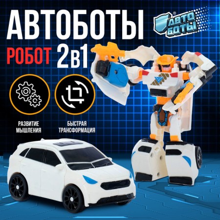 Robot "Autobot"