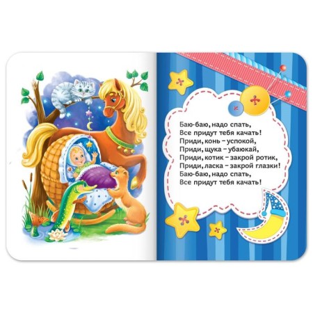Cardboard book "Bayukalki", 10 p.-2