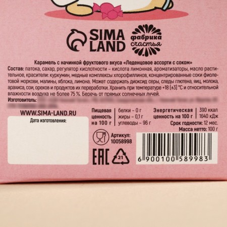 Lollows with juice "To maintain form" Taste: Assorted, 100 g.-3